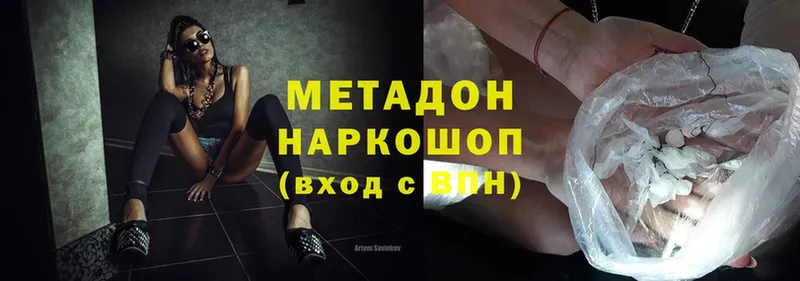 omg как войти  Вихоревка  МЕТАДОН methadone  сколько стоит 